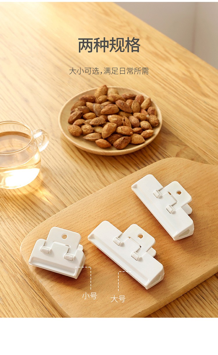 食品密封夹强力封口夹保鲜夹零食袋夹子防潮夹超大封口夹密封器（小号2个装）