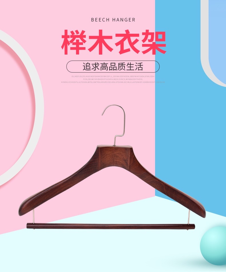 高档榉木衣架实木酒店宽肩衣服撑成人服装店西服无痕衣服撑详情图1