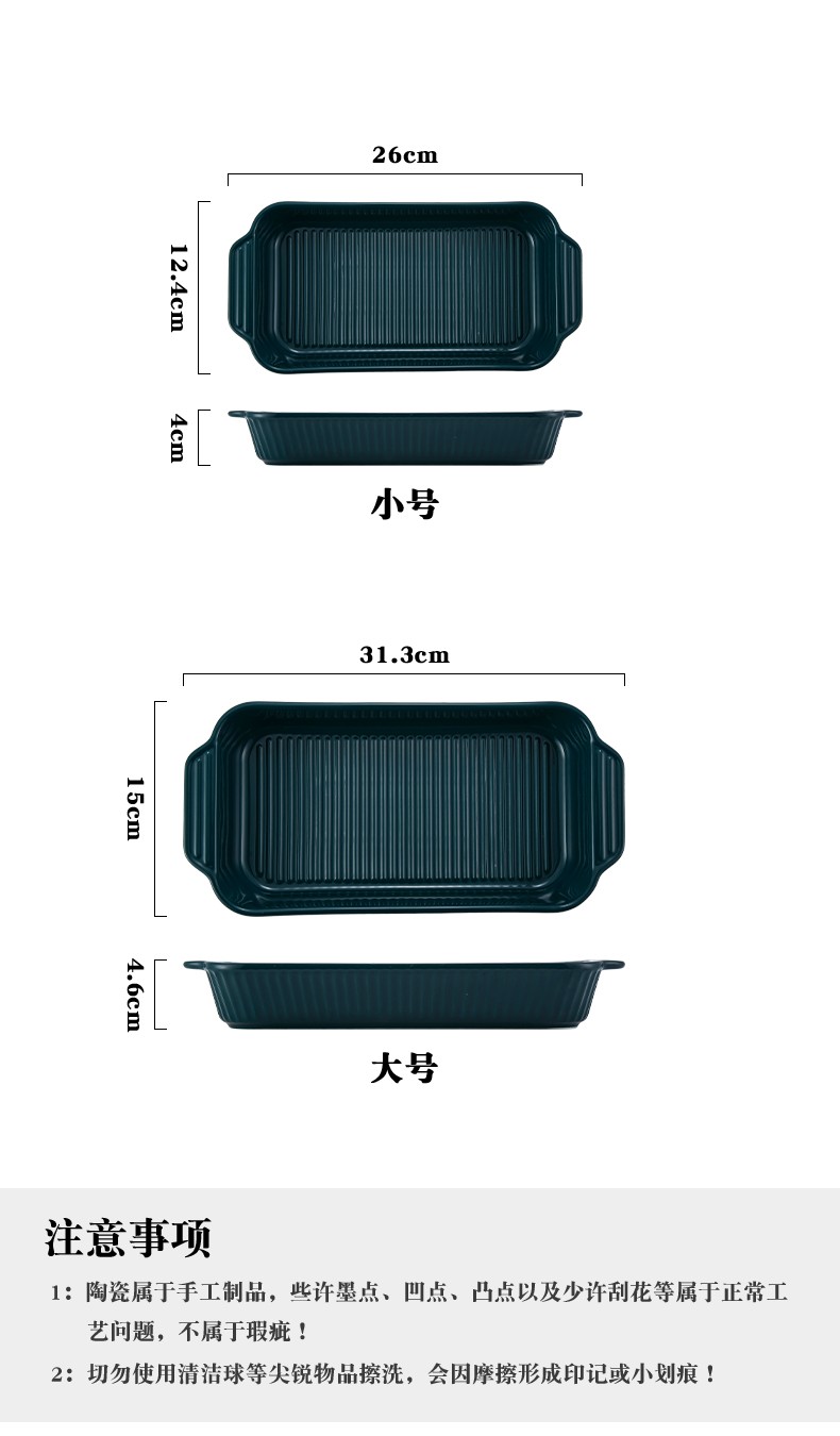 网红烤盘陶瓷烤盘条纹长方烤盘详情图4