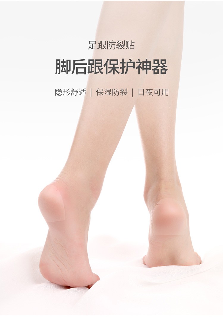 防脚裂护脚套足跟脚跟防干裂神器超薄硅胶脚裂贴脚后跟保护套（20片）详情图2