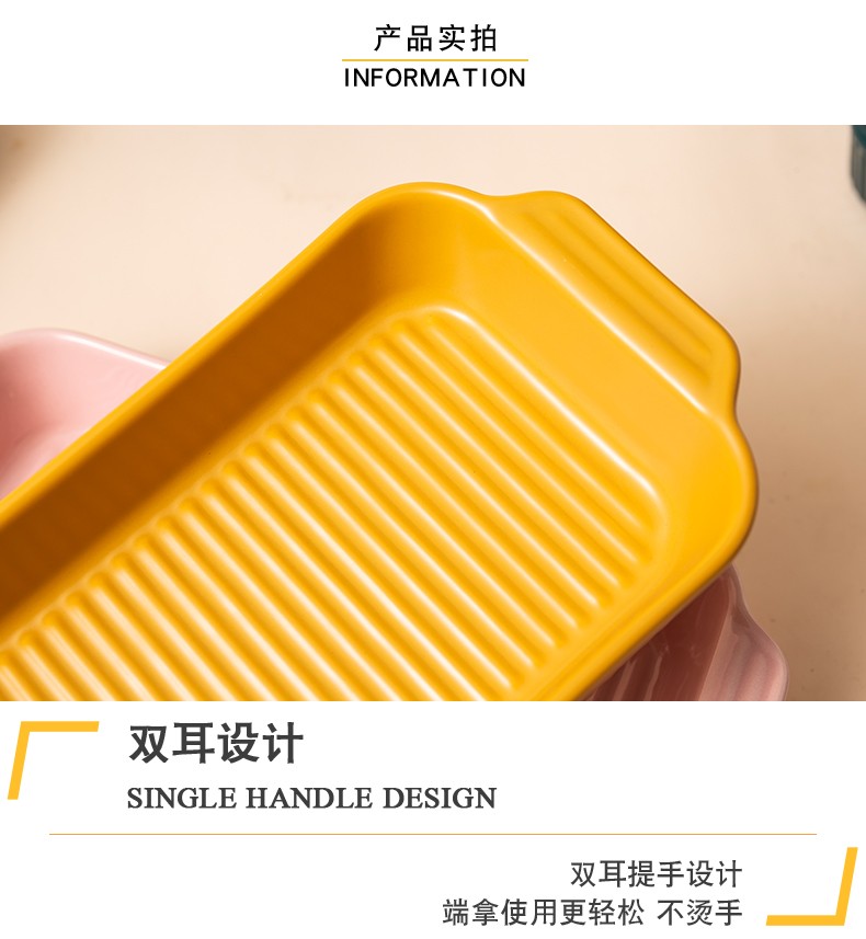 网红烤盘陶瓷烤盘条纹长方烤盘详情图6