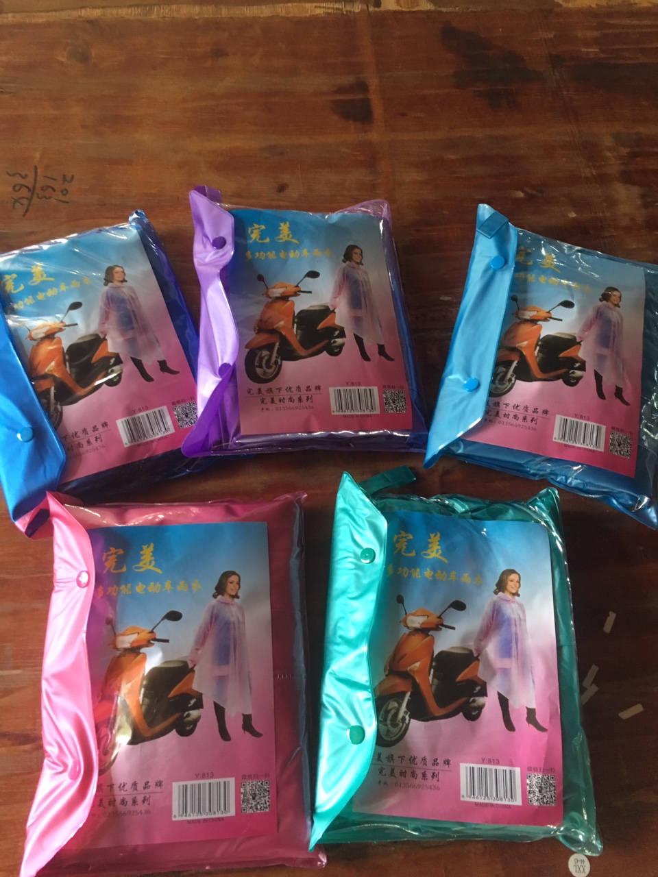 天堂鸟TTN813电动摩托车雨披