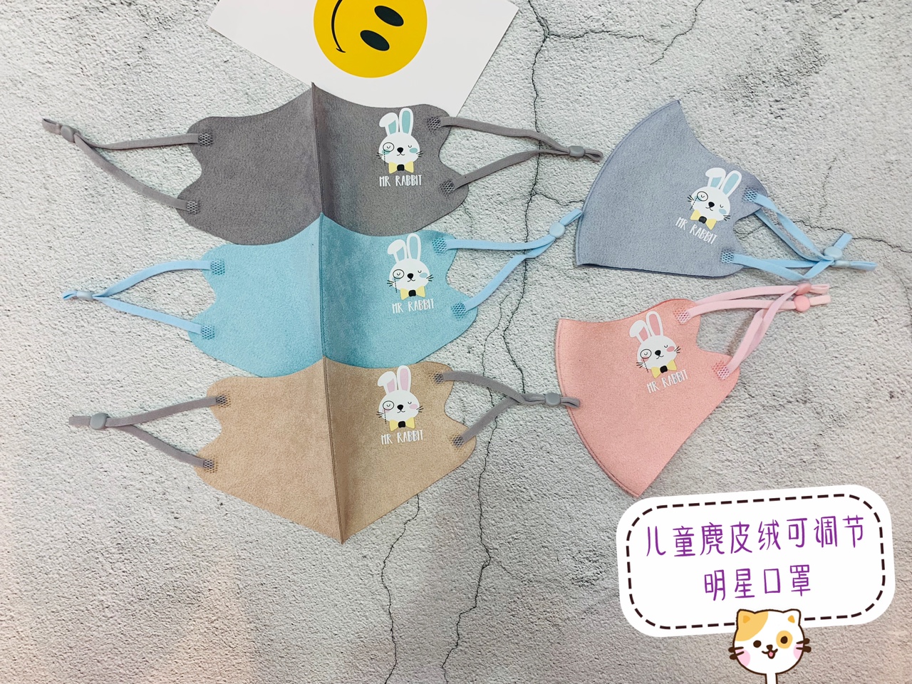 A50儿童调结鹿皮绒口罩