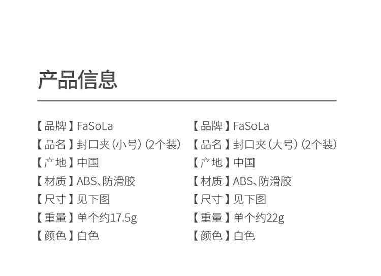 食品密封夹强力封口夹保鲜夹零食袋夹子防潮夹超大封口夹密封器（小号2个装）