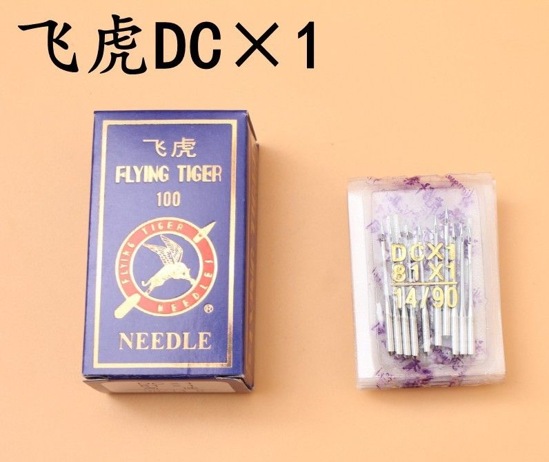Genuine Feihu DC*1 Overlock machine needle, overlock machine, edging machine needle