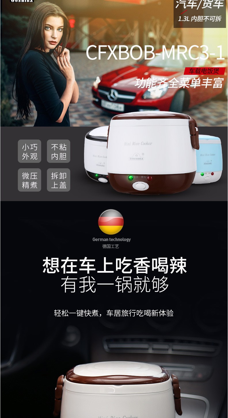 车家两用车载电饭煲12v小车24v货车自驾游多功能车用电饭锅详情图12