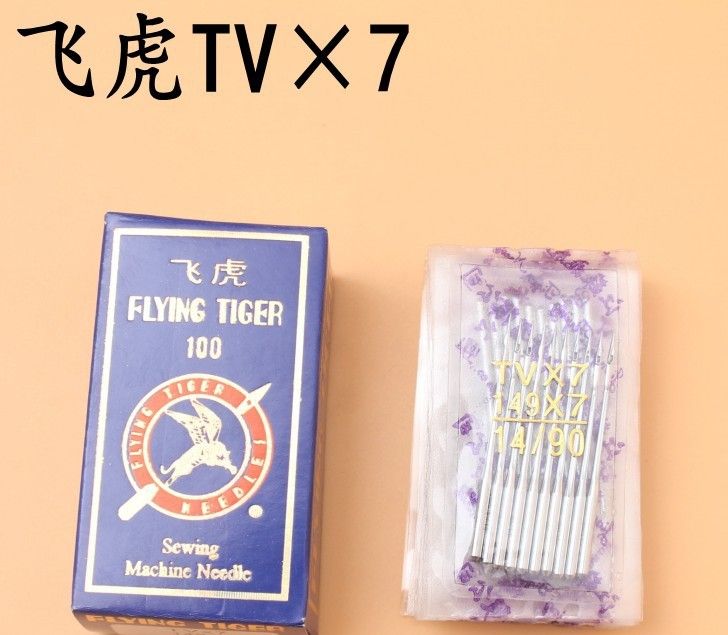 Genuine Feihu brand TV*7 double-needle chain insert sewing machine needle