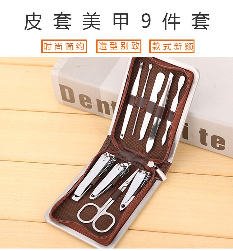 美甲工具 皮盒9件套指甲剪套装 指甲钳指甲刀修甲套装定制LOGO产品图