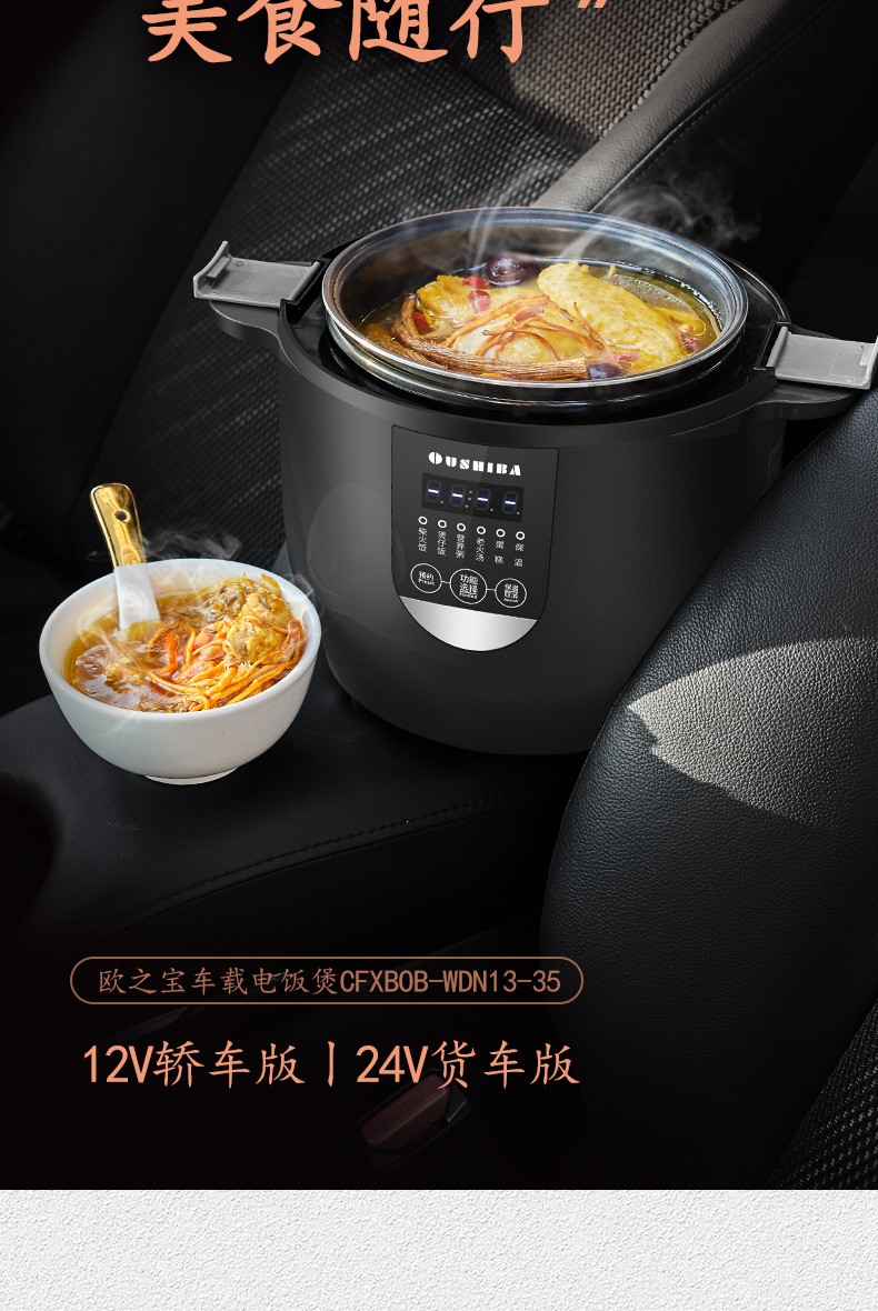 智能车载电饭煲24v货车12v小车自驾游车家两用多功能电饭锅