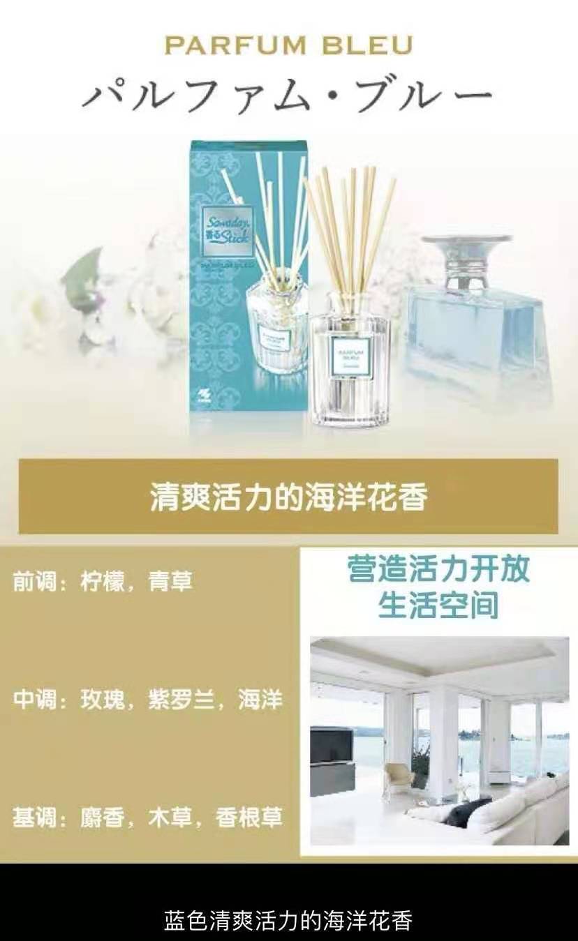 小林制药室内香熏棒 蓝色