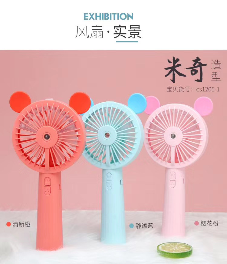 新款USB充电小风扇，卡通迷你风扇，喷雾手持风扇详情图1