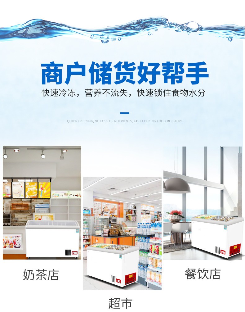 SC/SD-338X/GF-2000 commercial horizontal ice cream freezer, ice cream display cabinet, quick-freezing freezer, small quick-freezing refrigerator, seafood meatballs 1295*600*920mm detail image 8