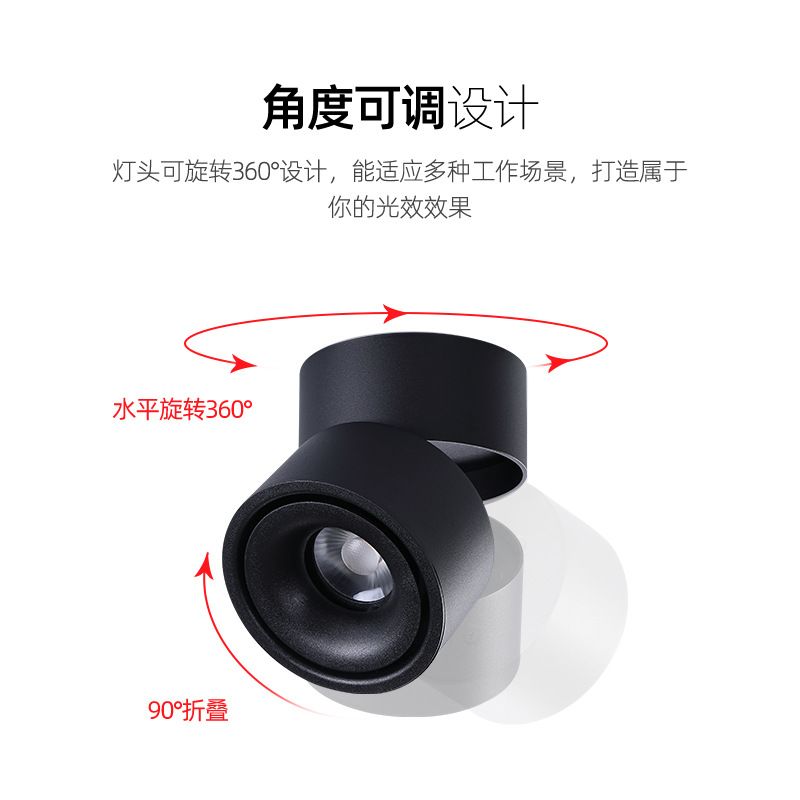 LED surface-mounted downlight, black and white foldable multi-angle COB spotlight, rotating lighting, ceiling spotlight, 10W Application Scenario