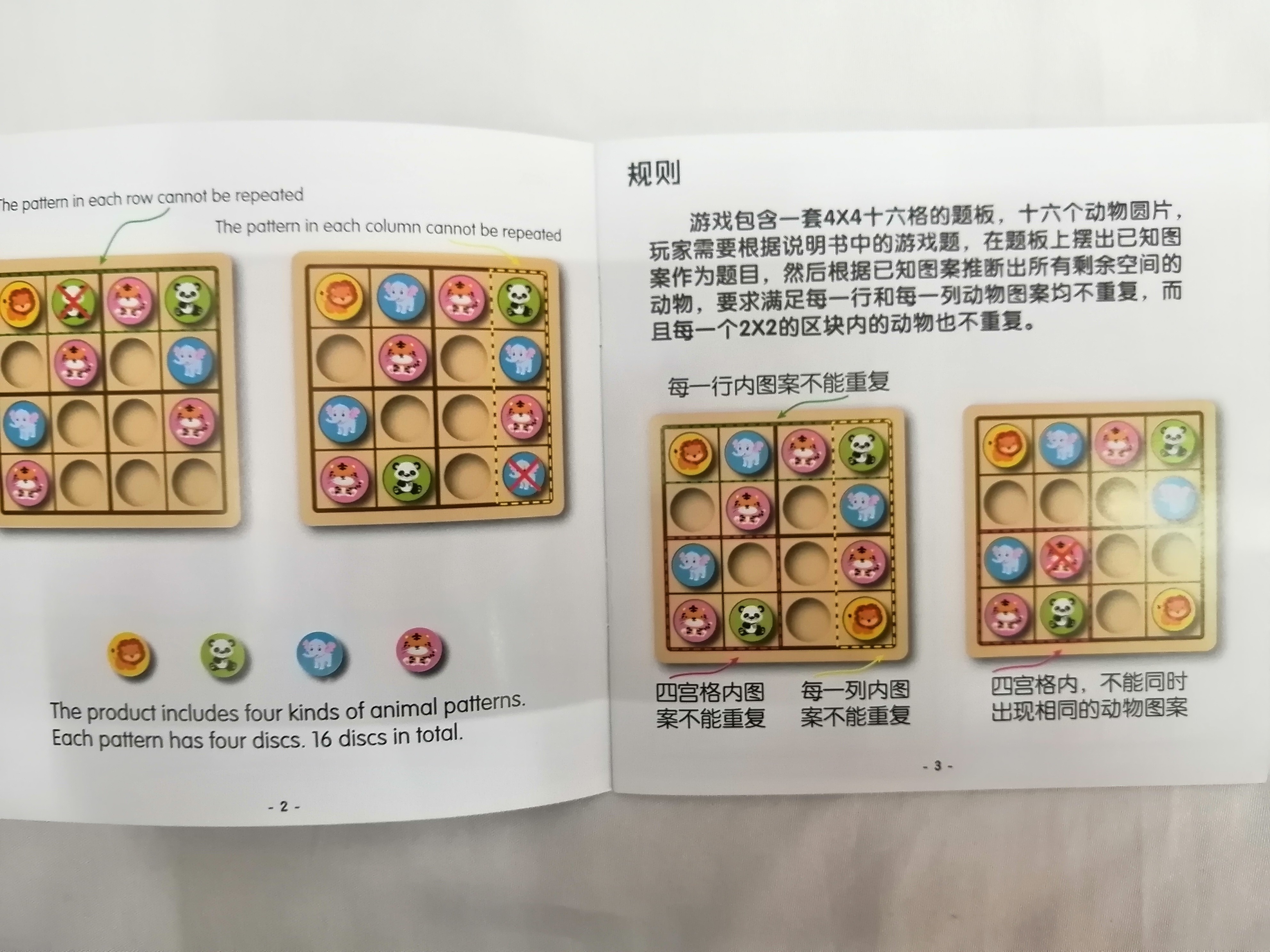 Sudoku early education, intelligence training, children's thinking and logical training, introductory toys, enlightenment learning, chess board games detail image 6