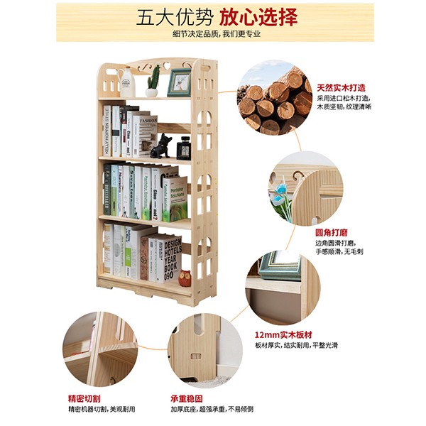 简易书架实木置物架落地儿童多层小书架现代创意收纳架 A734详情图4