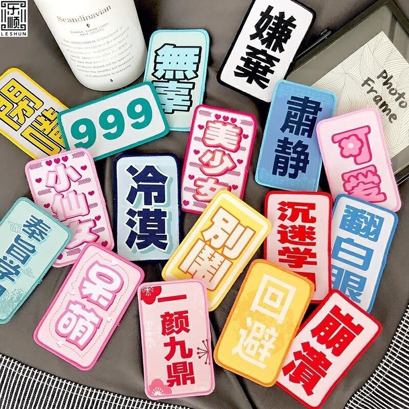 网红爆款发贴搞怪少女心碎发贴刘海贴魔术文字贴发饰粘头发贴头饰产品图