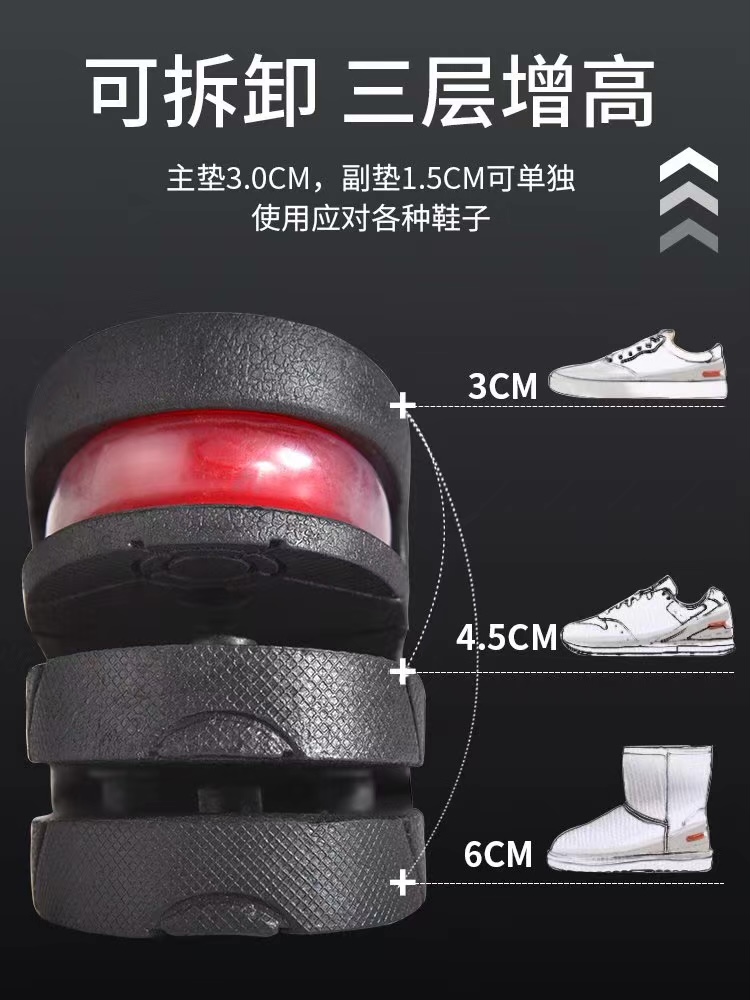 内增高鞋垫细节图