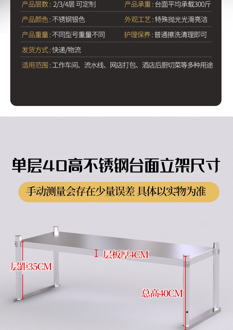 操作台上双层置物架 奶茶店台上架工作台台面立架货架 不锈钢货架详情4