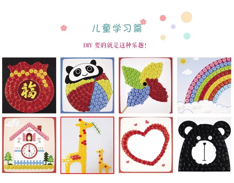 手工制作，用途广泛，儿童成长必须品