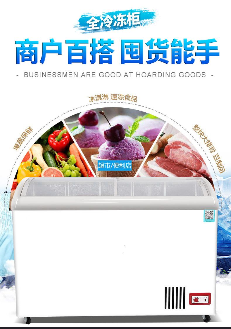 SC/SD-338X/GF-2000 commercial horizontal ice cream freezer, ice cream display cabinet, quick-freezing freezer, small quick-freezing refrigerator, seafood meatballs 1295*600*920mm details Picture