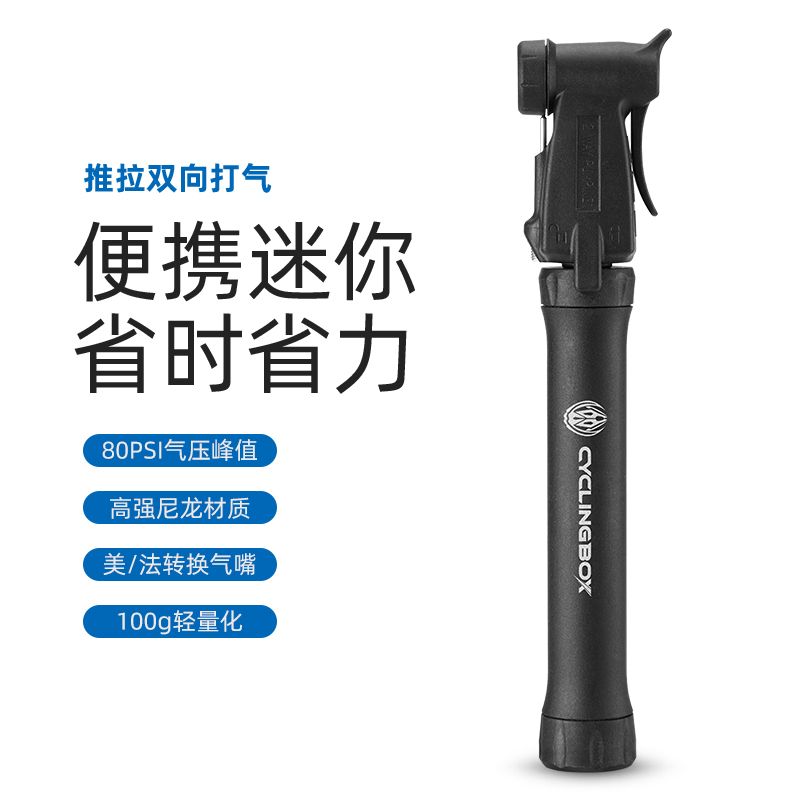 1680 Bicycle mini convenient American French mouth pump household mountain bike battery car pump accessories