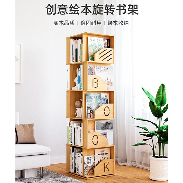 实木旋转书架360度书柜置物架简约落地创意家用小学生儿童绘本架      A778详情图1
