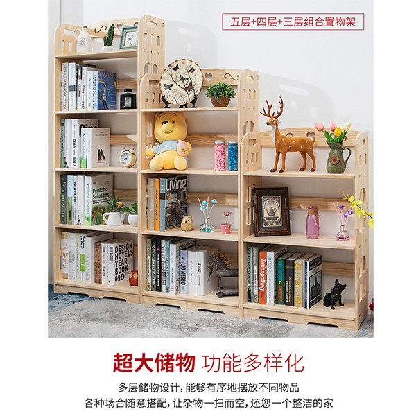 简易书架实木置物架落地儿童多层小书架现代创意收纳架 A734详情图8