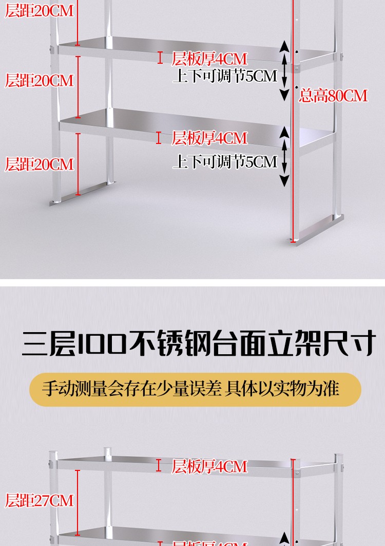 操作台上双层置物架 奶茶店台上架工作台台面立架货架 不锈钢货架详情7