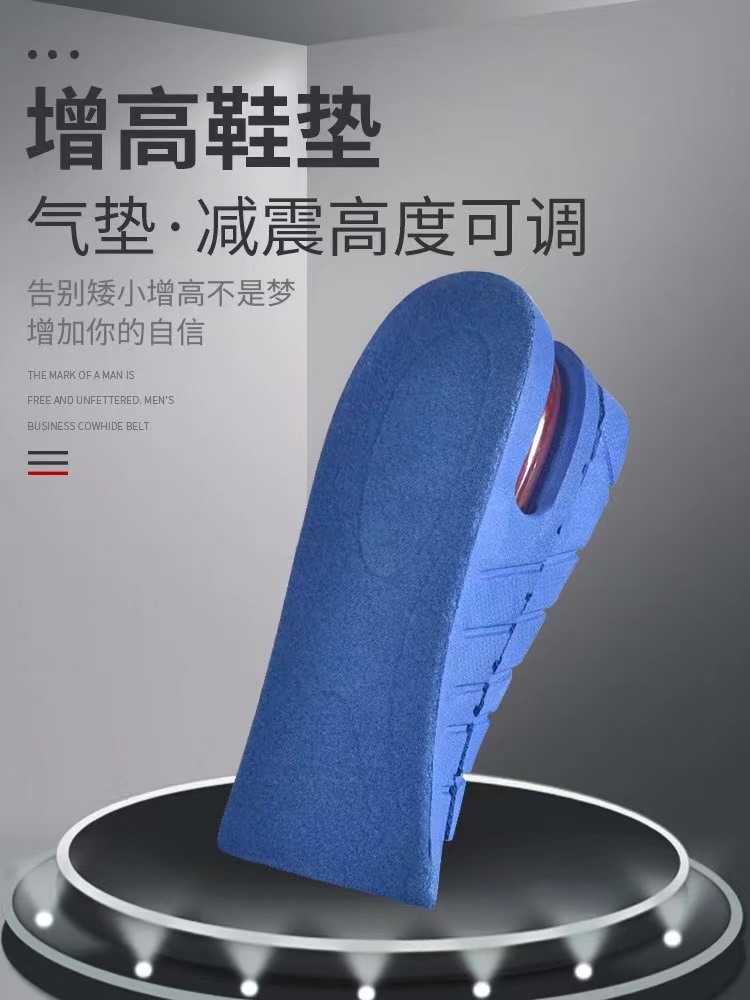 Two and a half layers of height-increasing insoles, air insoles and height-increasing pads details Picture