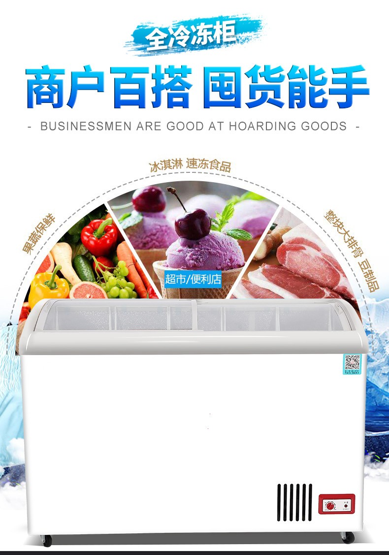 SC/SD-338X/GF-2000 commercial horizontal ice cream freezer, ice cream display cabinet, quick-freezing freezer, small quick-freezing refrigerator, seafood meatballs 1295*600*920mm detail image 13