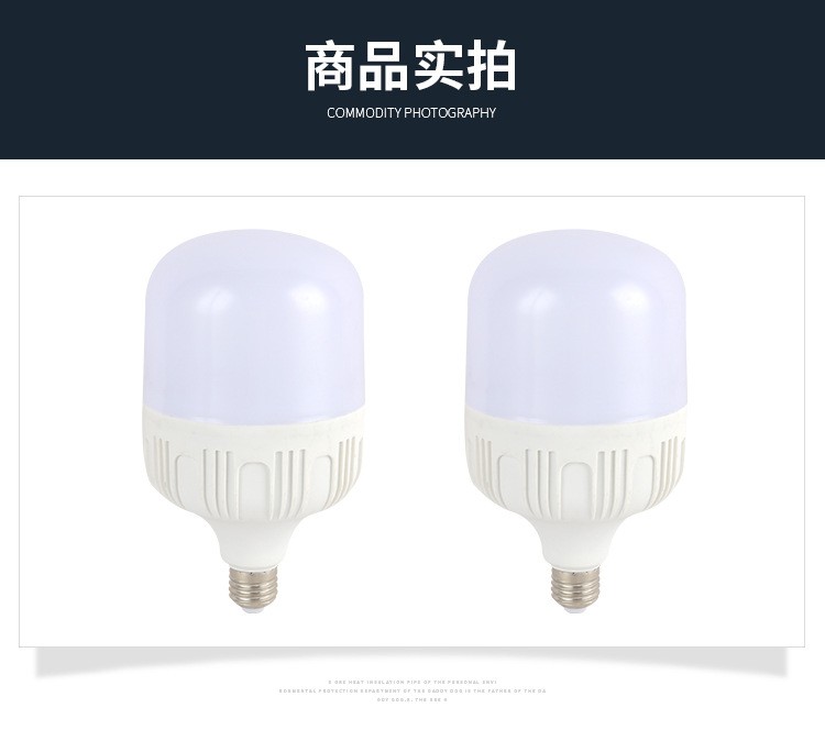 新款超亮节能LED球泡e27螺口B22卡口灯泡塑料高富帅大功率灯泡详情1