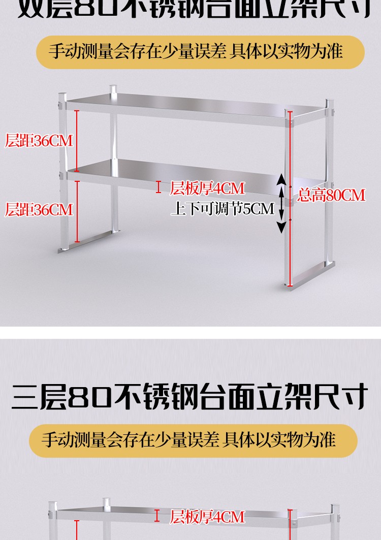 操作台上双层置物架 奶茶店台上架工作台台面立架货架 不锈钢货架详情6