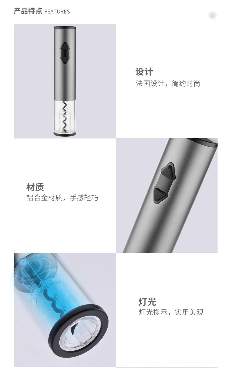 Electric wine bottle opener, automatic bottle opener manufacturer direct sales, creative kitchen tools, dry battery automatic bottle opener detail image 3