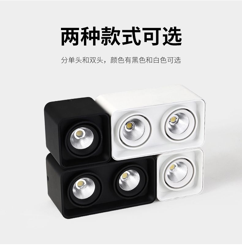 7W Square Led Open Mounted Downlight Double Head Bladder Light Cob Spot Light Ceiling No Main Light Lighting Living Room Single Head Grille Light Specification drawing