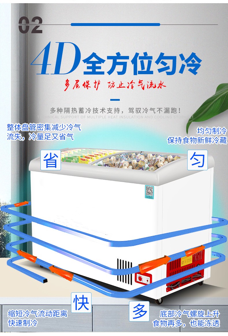 SC/SD-338X/GF-2000 commercial horizontal ice cream freezer, ice cream display cabinet, quick-freezing freezer, small quick-freezing refrigerator, seafood meatballs 1295*600*920mm detail image 11