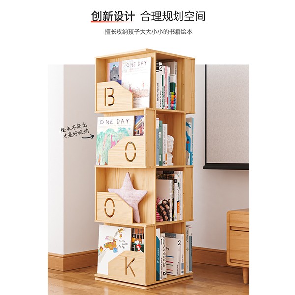 实木旋转书架360度书柜置物架简约落地创意家用小学生儿童绘本架      A778详情图4