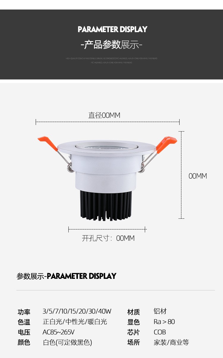 5W嵌入式led射灯洗墙筒灯家装暗装牛眼灯开孔75 cob深防眩天花射灯详情图1