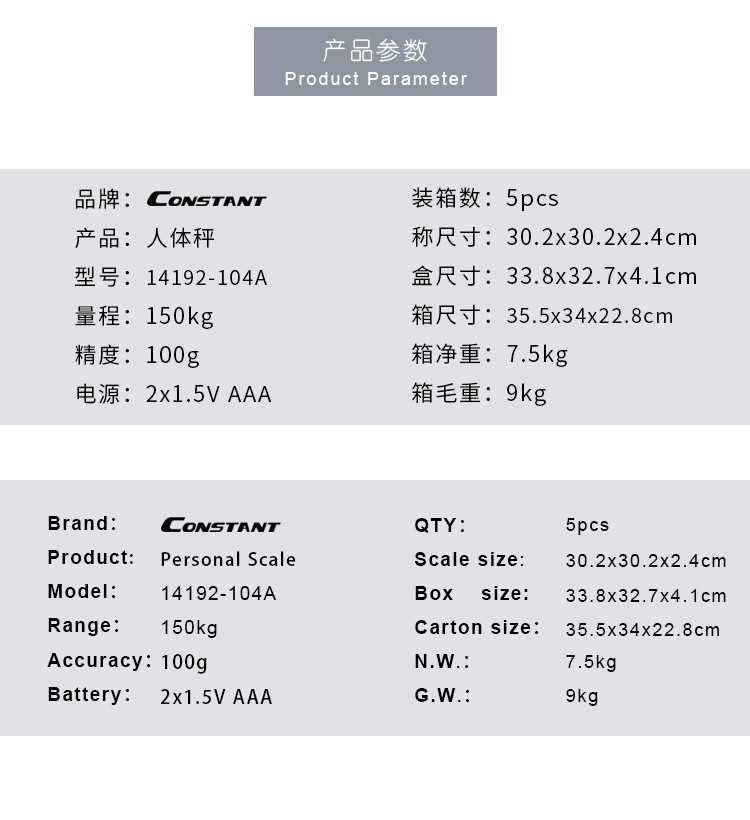 [Constant-104A]钢化玻璃家用电子人体秤高质量体重秤厂家直销详情图2