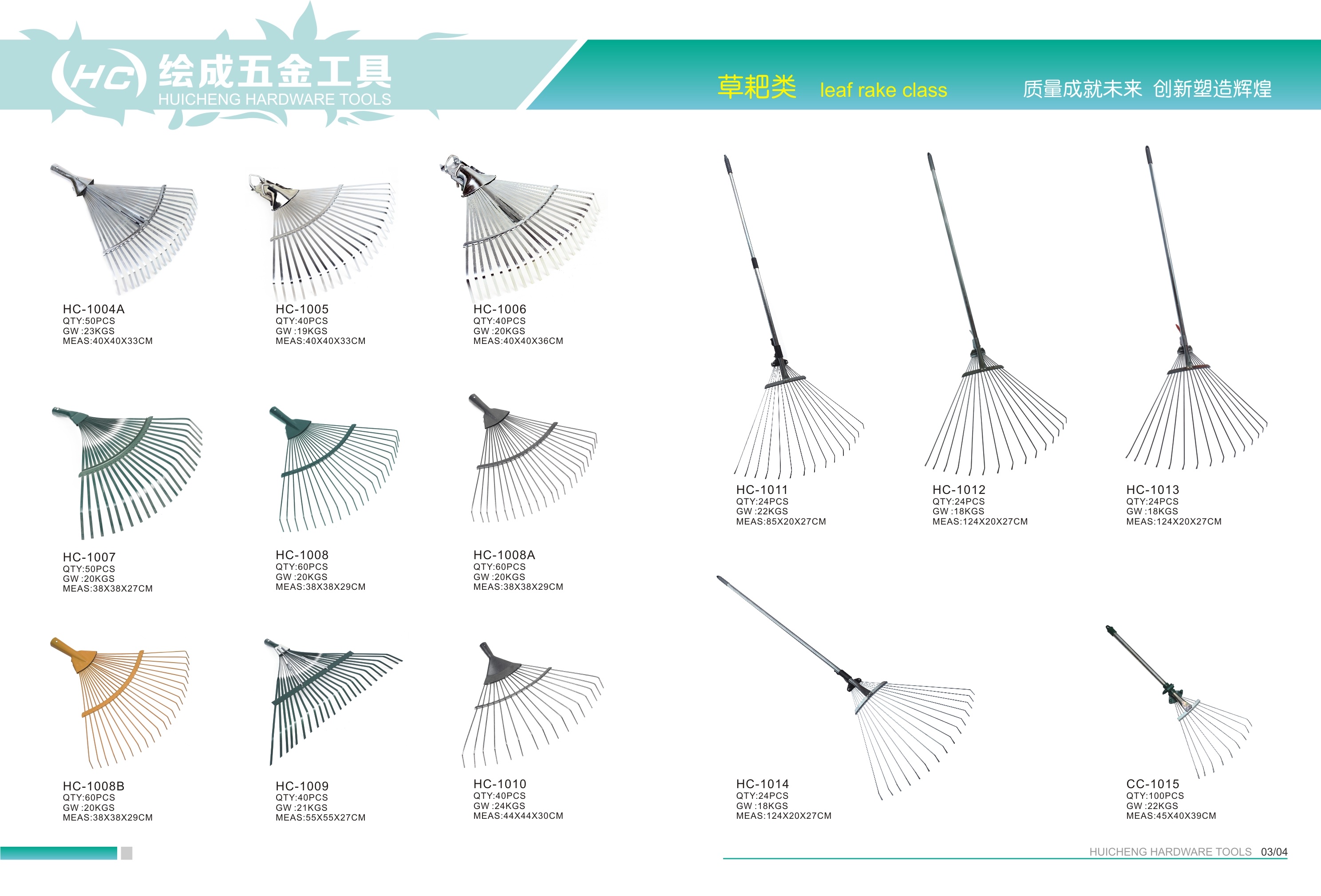 厂家直销15齿耙园林工具园林耙落叶耙搂草扫把详情图1