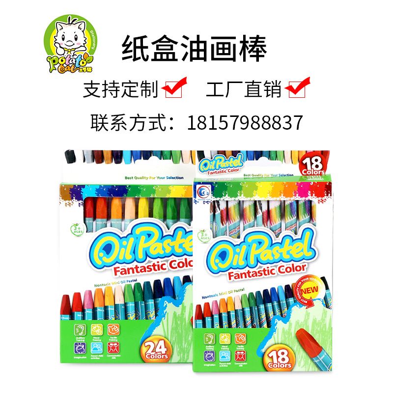 土豆猫油画棒幼儿园蜡笔儿童画笔油画笔画画涂鸦厂家018-12