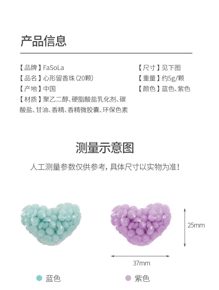 留香珠洗衣柜持久香味护衣服香水留香神器（20颗）详情图15