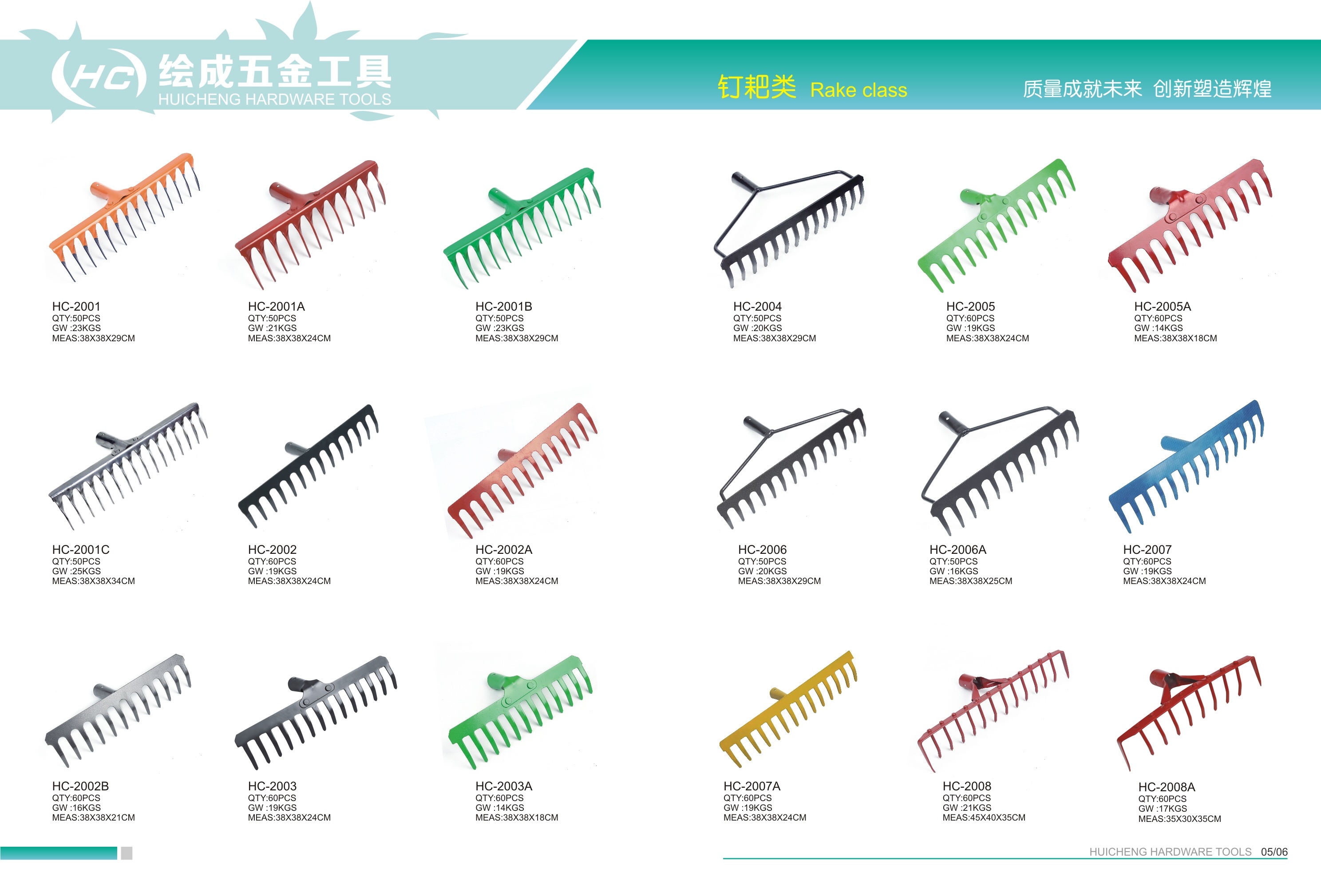 厂家直销15齿耙园林工具园林耙落叶耙搂草扫把详情图3