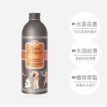 德开东方宝石意大利进口沐浴露水莲花沐浴露500ml