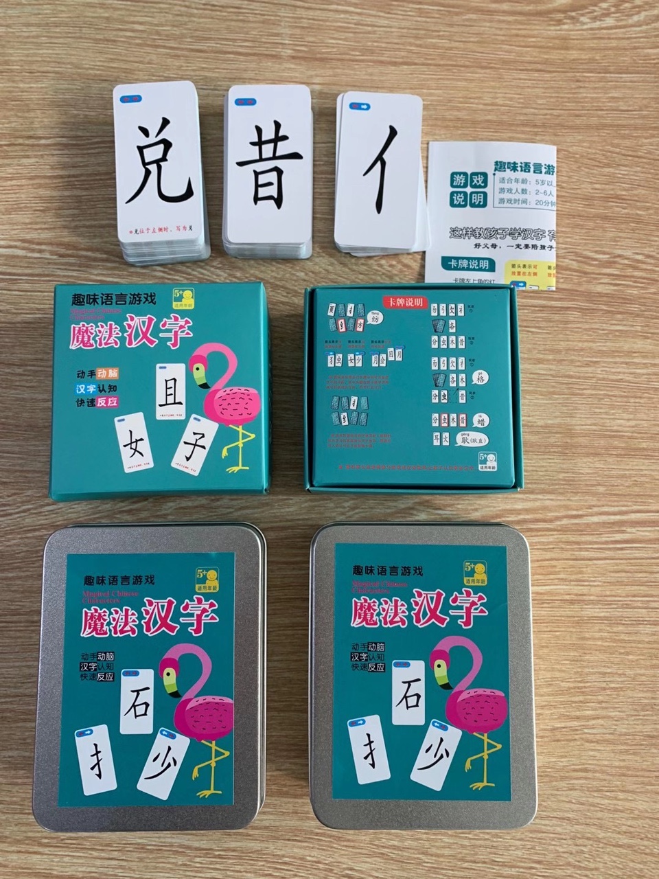 Internet red Chinese magic card