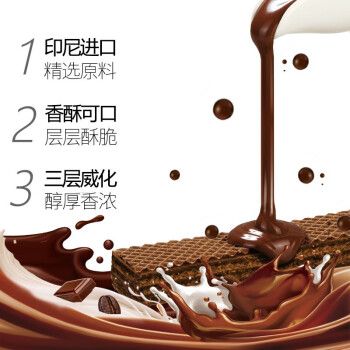 丽芝士纳宝帝巧克力味威化饼干145g详情图4