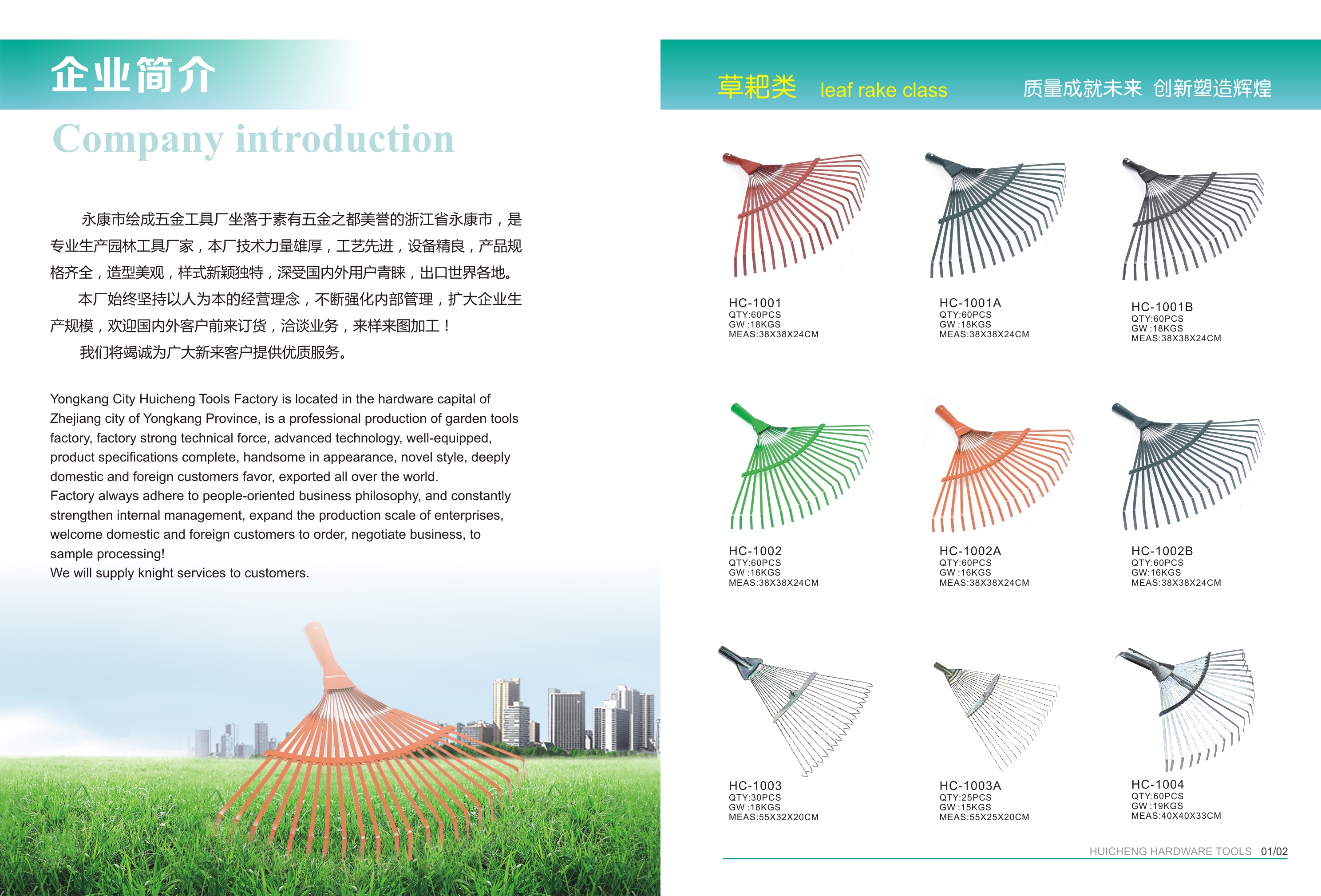 厂家直销15齿耙园林工具园林耙落叶耙搂草扫把详情图2