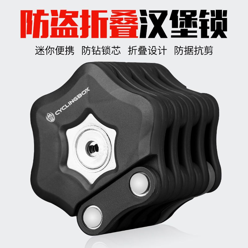 0517 Bike lock bike-folding Hamburger lock alloy anti-theft lock chain joint lock portable riding equipment