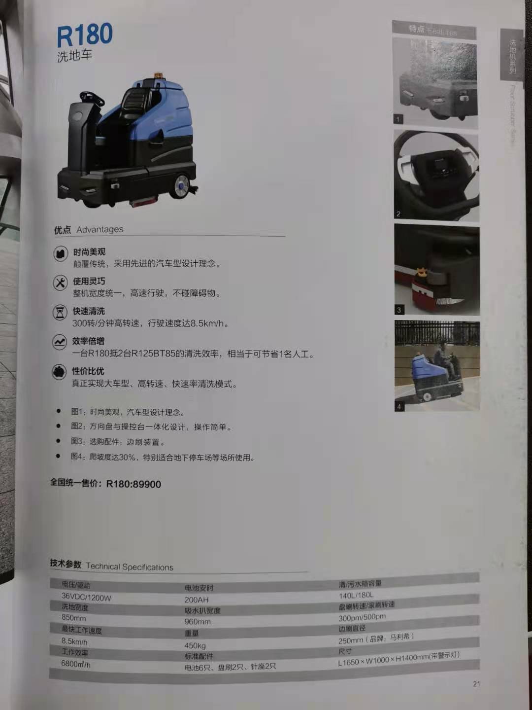洗地机容恩R180驾驶式