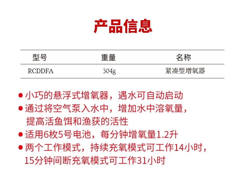 新品Rapala乐伯乐RCD系列RCDDFA紧凑型增氧泵路亚钓鱼垂钓工具详情图2