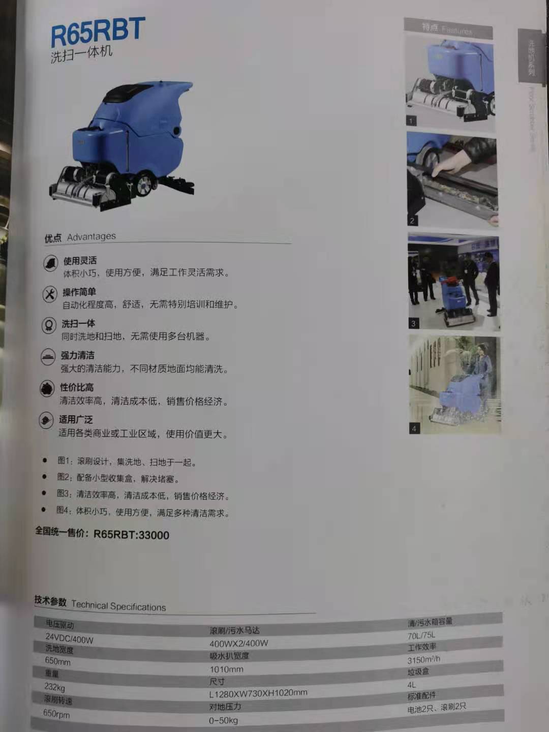 洗地机扫地机一体机R65RBT